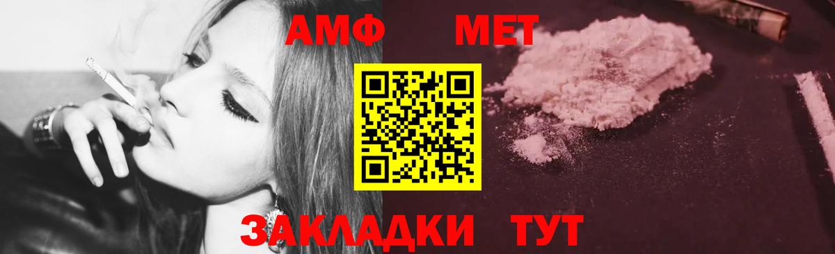 Амфетамин 98% Нефтеюганск