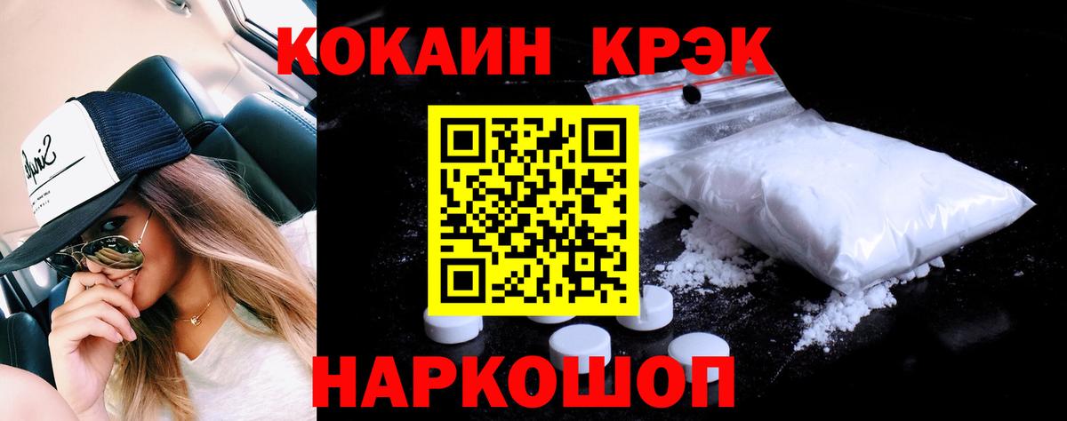 КОКАИН Боливия Нефтеюганск