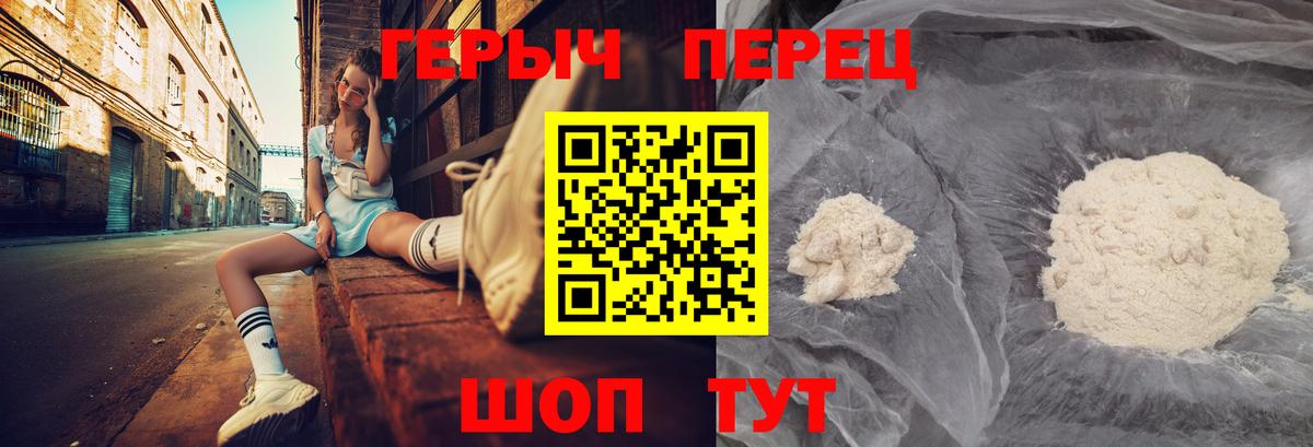 ГЕРОИН герыч Нефтеюганск