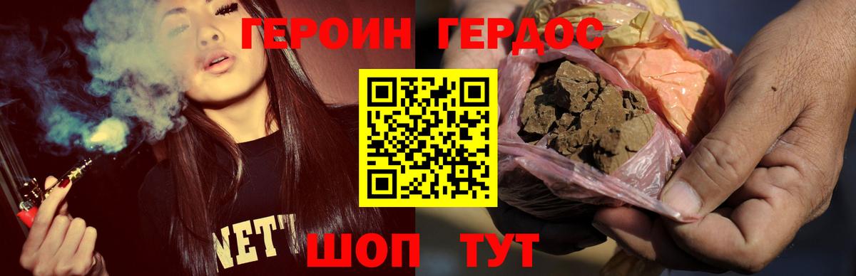 Нефтеюганск  ГЕРОИН Heroin  Вход с VPN 