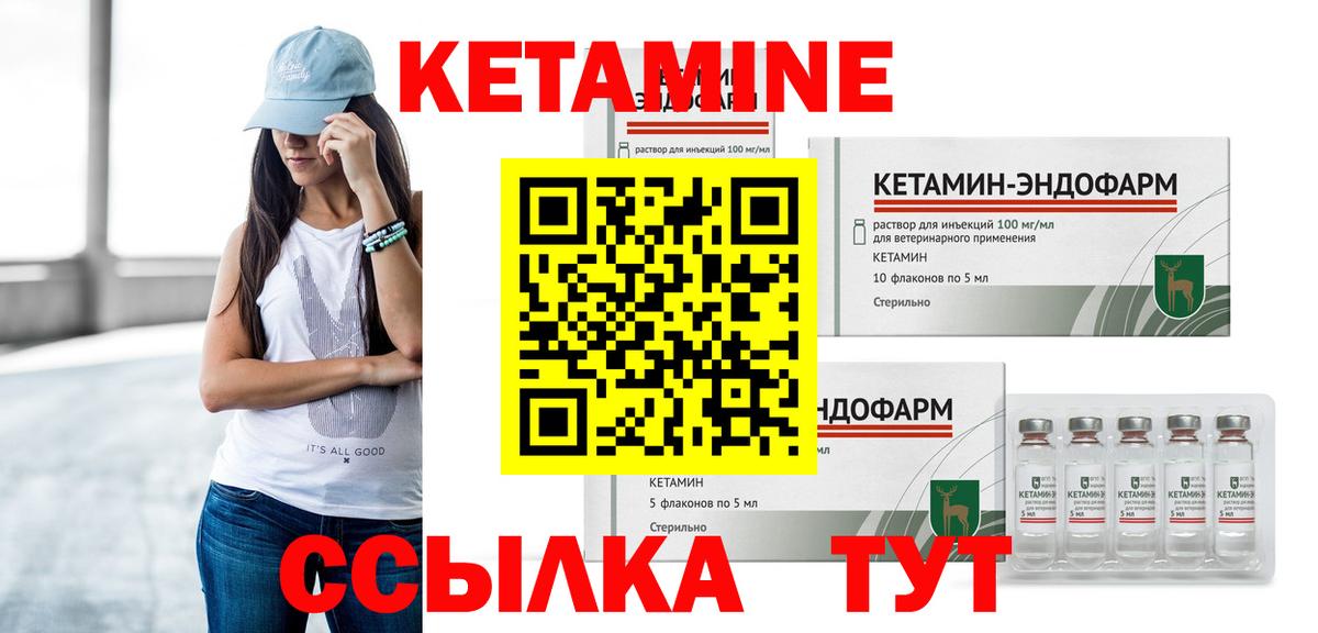 КЕТАМИН VHQ Нефтеюганск