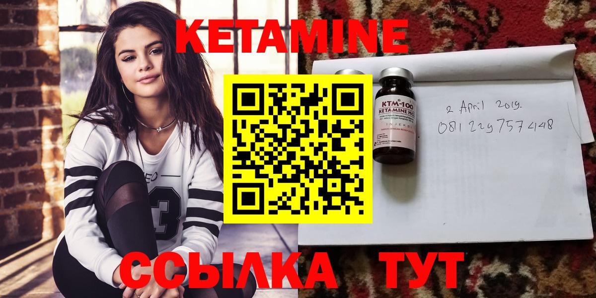 Нефтеюганск  КЕТАМИН ketamine  КЕТАМИН VHQ  Вход с VPN 