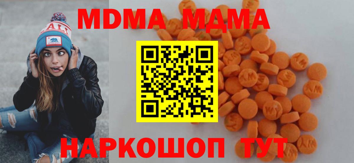 МДМА VHQ Нефтеюганск