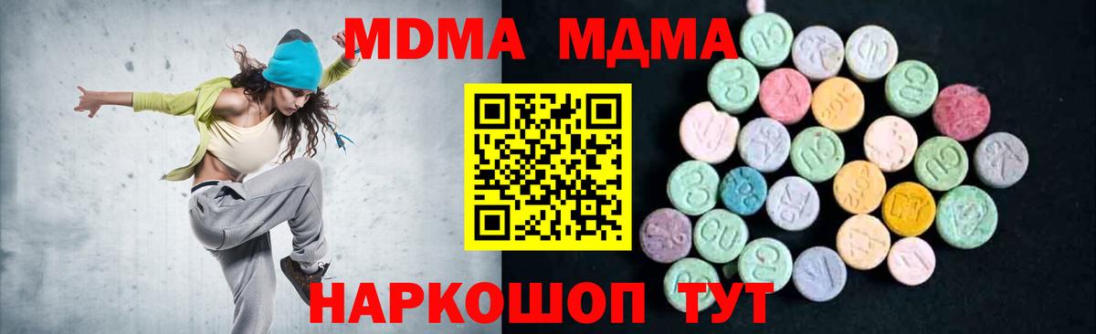 MDMA  МДМА crystal  Вход с VPN  MDMA Molly  Нефтеюганск 