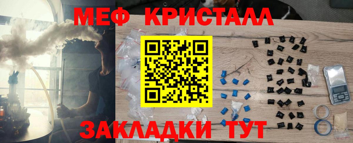МЕФ  Меф VHQ  Вход с VPN  Нефтеюганск  МЕФ mephedrone 
