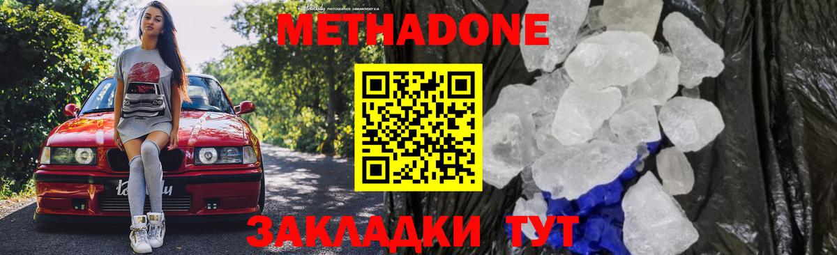 Нефтеюганск  Метадон methadone  Вход с VPN 