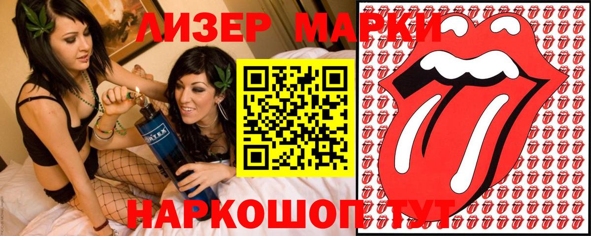 Марки 25I-NBOMe 1,8мг  Вход с VPN  Марки 25I-NBOMe 1,8мг  магазин продажи   Нефтеюганск  Марки 25I-NBOMe 