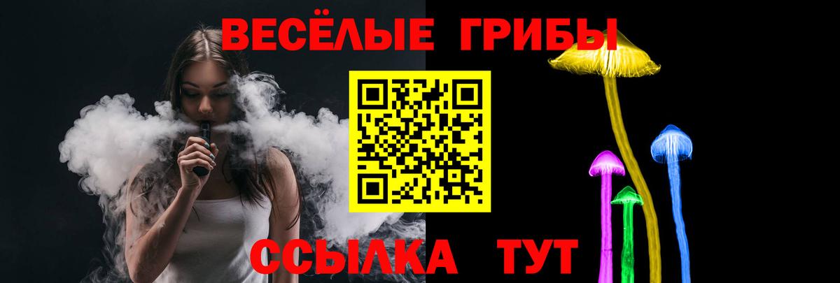 Нефтеюганск  Галлюциногенные грибы Psilocybe  Вход с VPN 